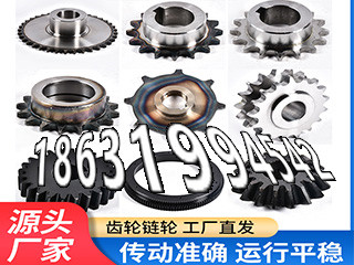 矿用链轮如何实用